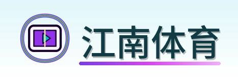 江南体育 Logo